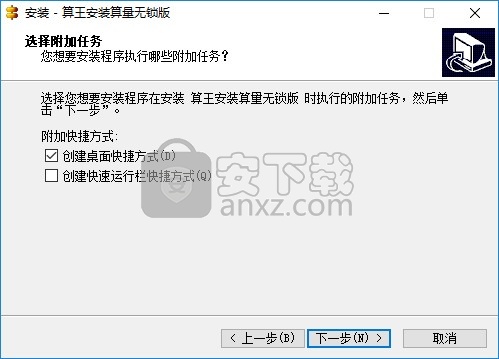 算王安装算量软件2020无锁版