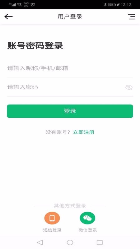 泸州小蚂蚁武汉哪家公司开发app好