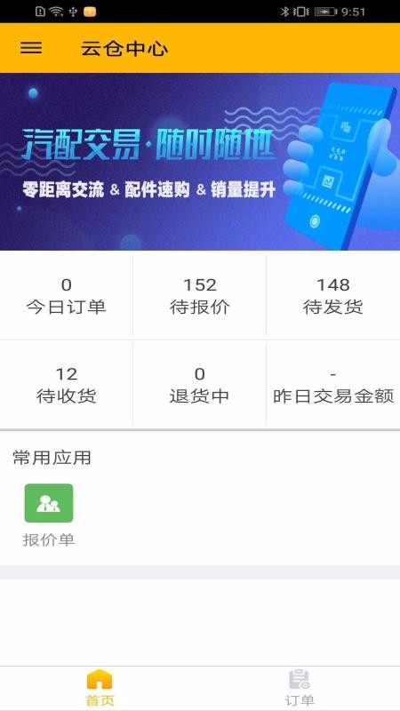 千品猫云仓中心昭通苹果app开发