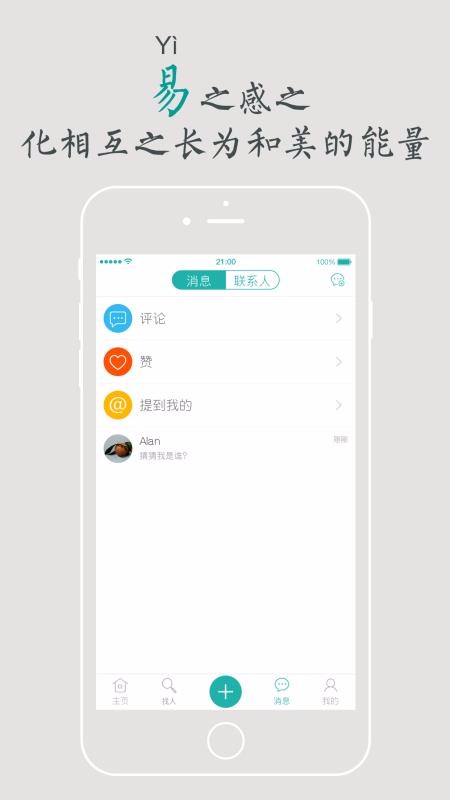 集思广易