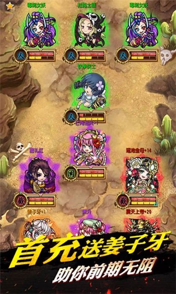 埃及秘藏：封神榜