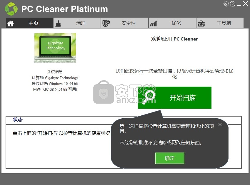 pc cleaner platinum(垃圾清理)