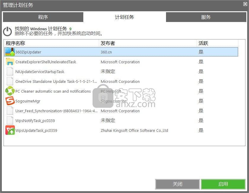 pc cleaner platinum(垃圾清理)