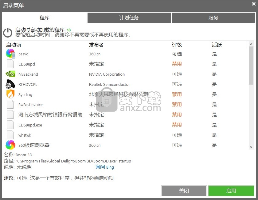 pc cleaner platinum(垃圾清理)