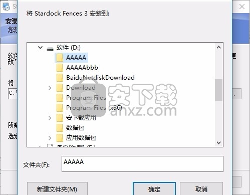 Fences(多功能桌面样式显示管理工具)