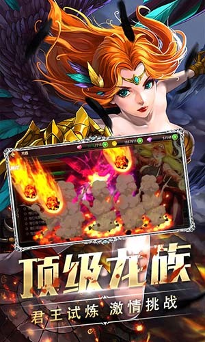 龙腾:起源