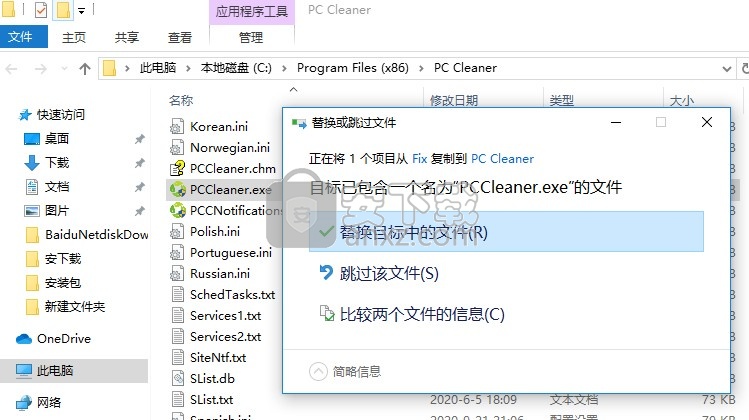 pc cleaner platinum(垃圾清理)