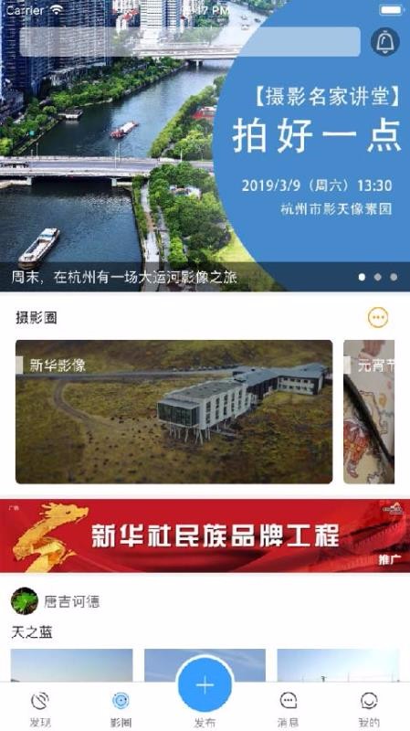 新华影像