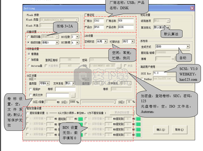 硅格T18量产工具(MPTool2)