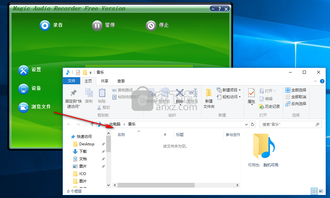 Magic Audio Recorder(音频录制工具)