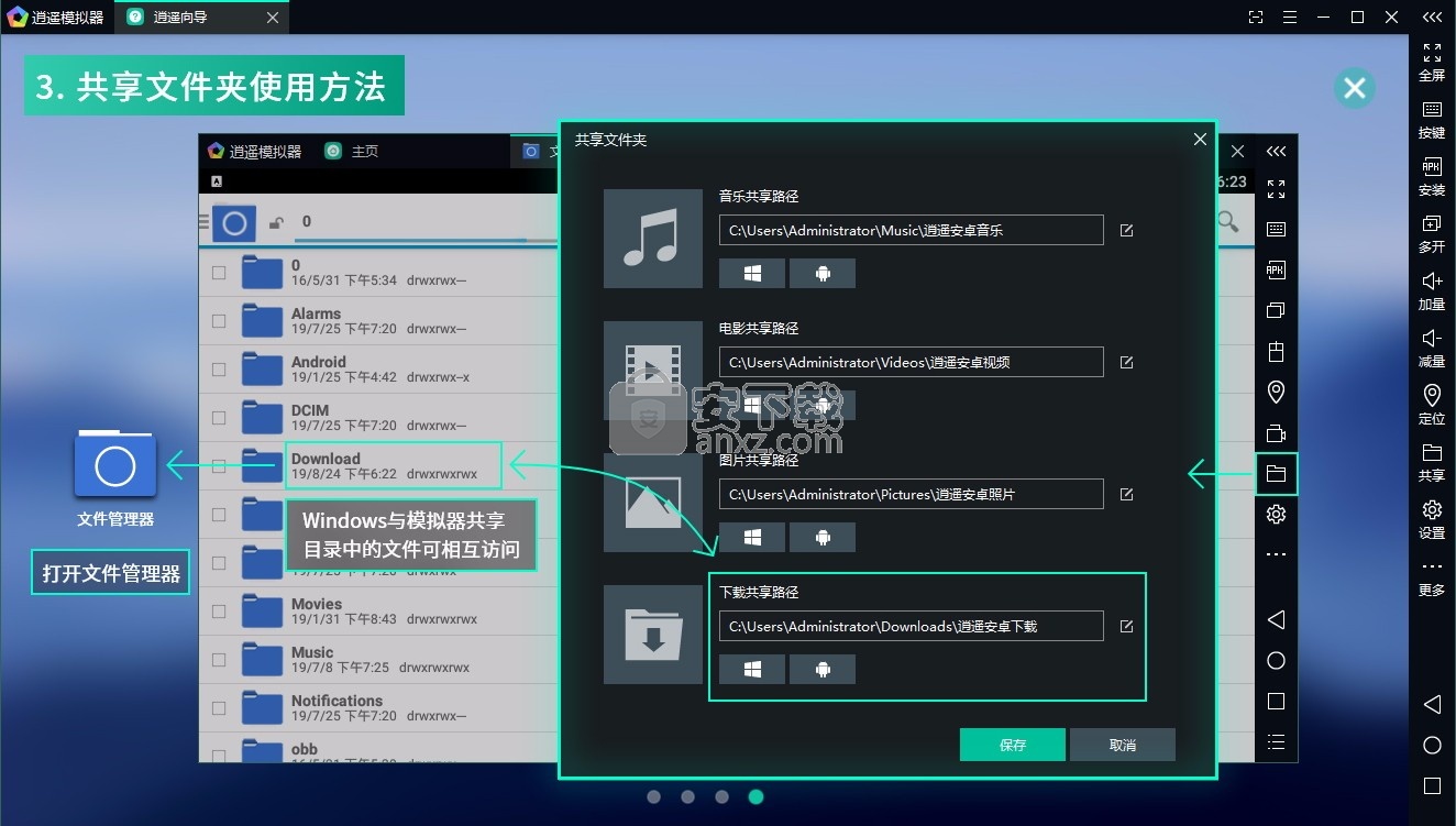 MEmu(多功能Android环境模拟器)