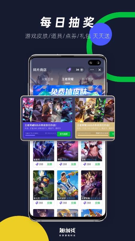 趣游戏