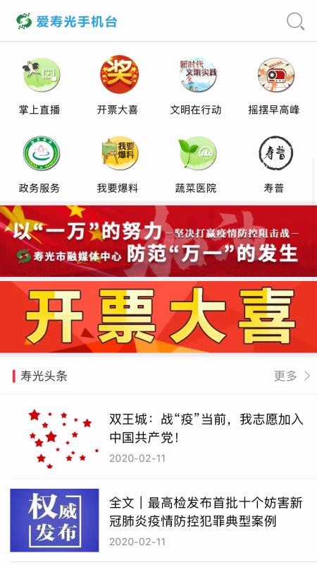 爱寿光手机台银川比较好的app开发