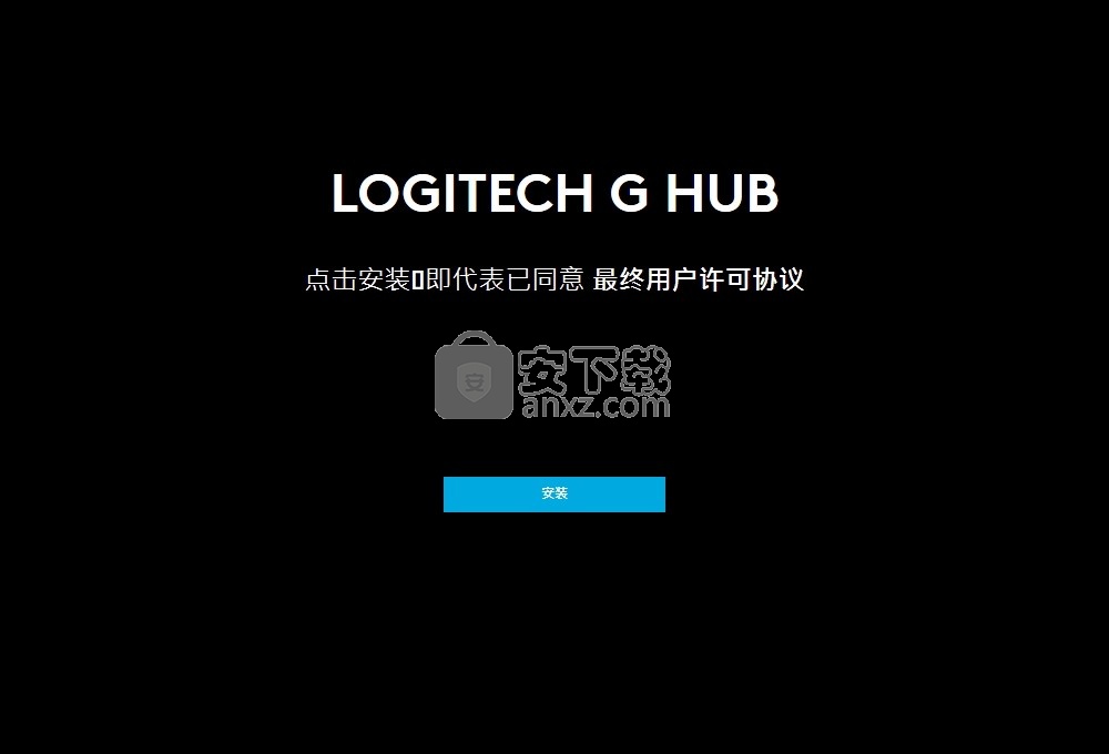 Logitech G HUB(多合一外围设备管理解决方案)