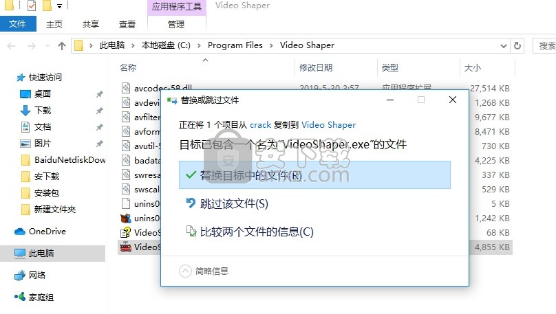 Video Shaper Pro(视频格式转换器)