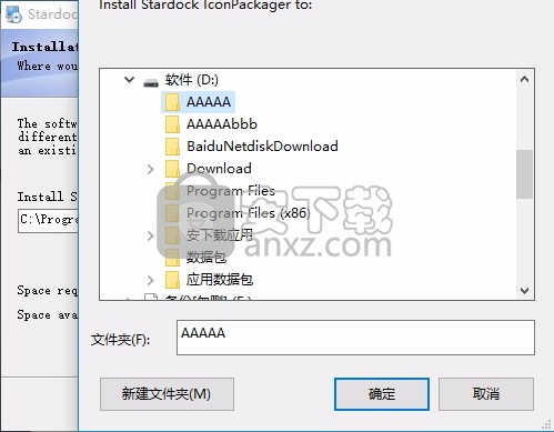 IconPackager(Windows图标更新与管理器)