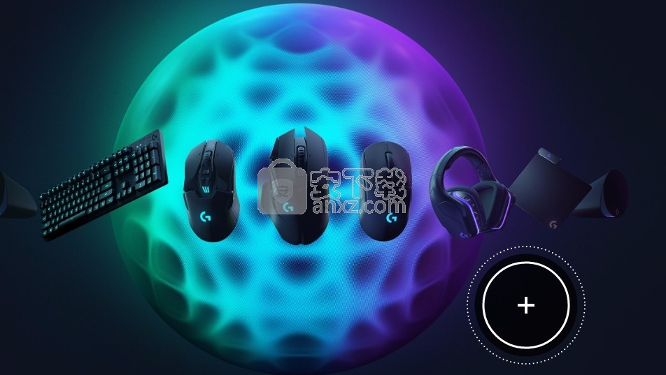 Logitech G HUB(多合一外围设备管理解决方案)