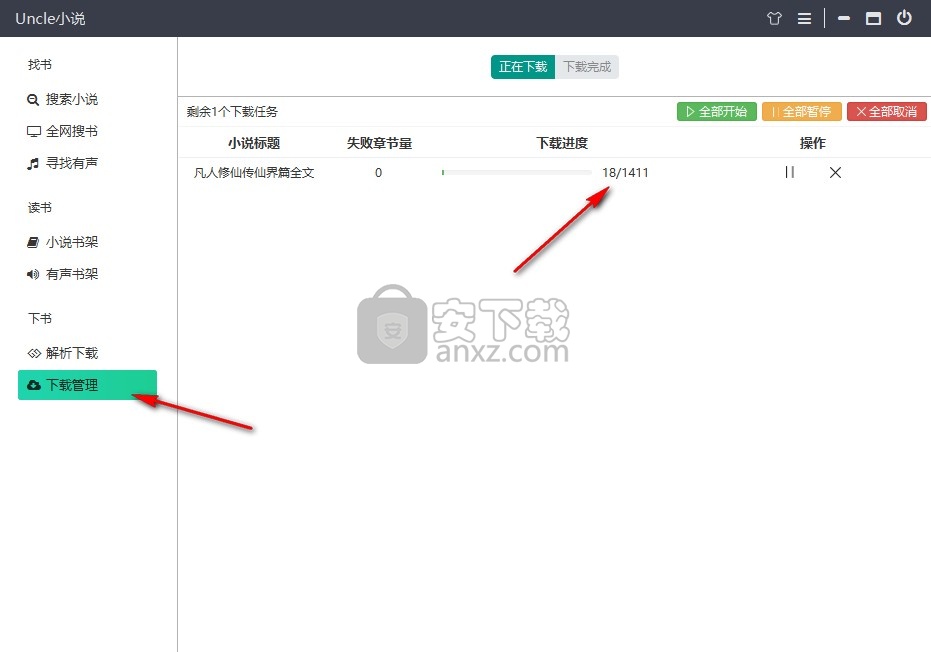 Uncle小说