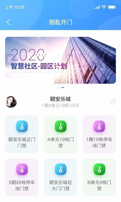 智通社区重庆app开发程序
