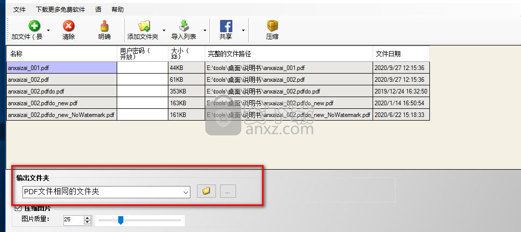 4dots Free PDF Compress(PDF压缩软件)