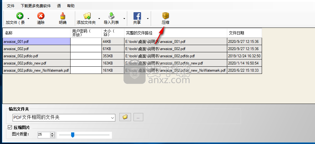 4dots Free PDF Compress(PDF压缩软件)