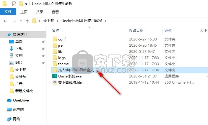 Uncle小说