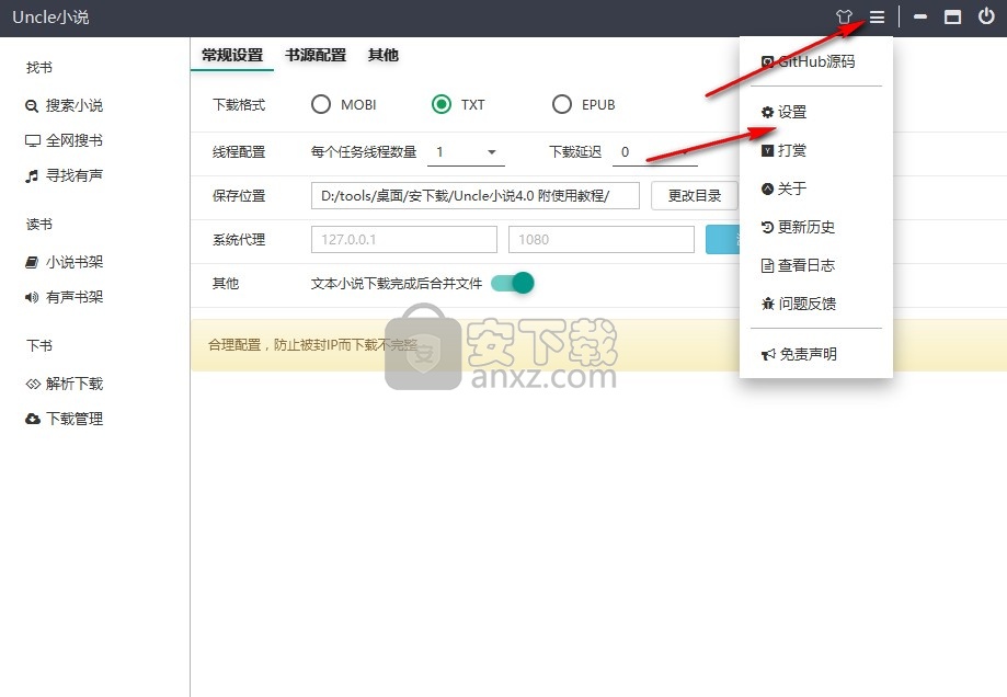 Uncle小说