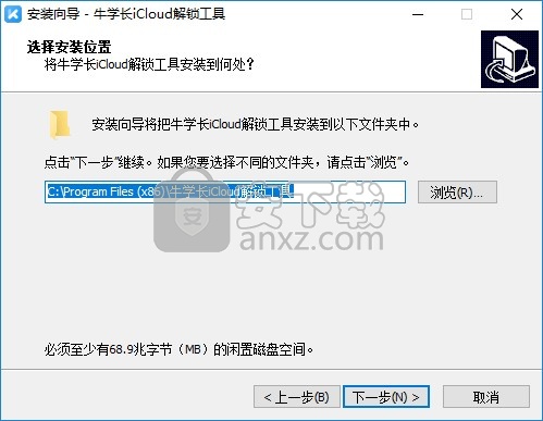 牛学长iCloud解锁工具