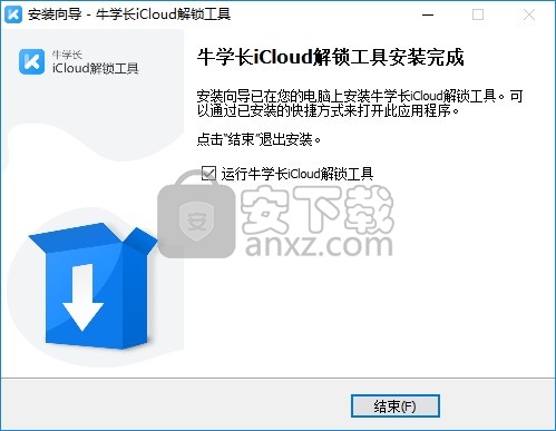 牛学长iCloud解锁工具