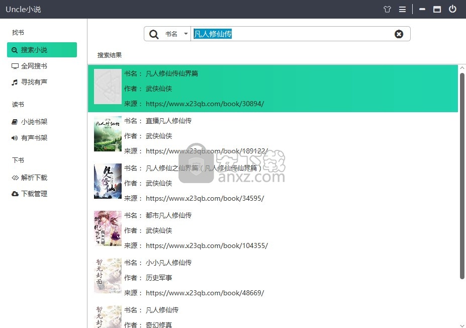 Uncle小说
