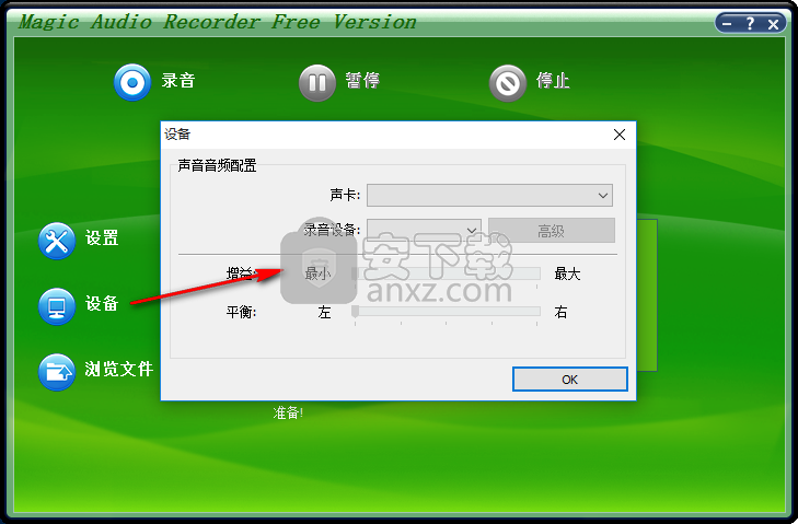 Magic Audio Recorder(音频录制工具)