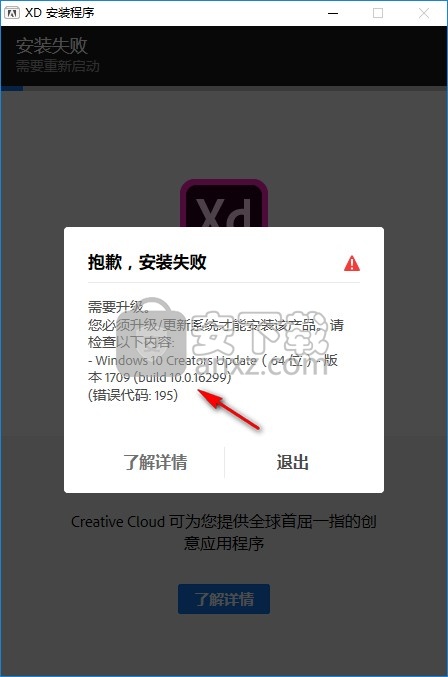 Adobe XD 29下载(UX设计工具)