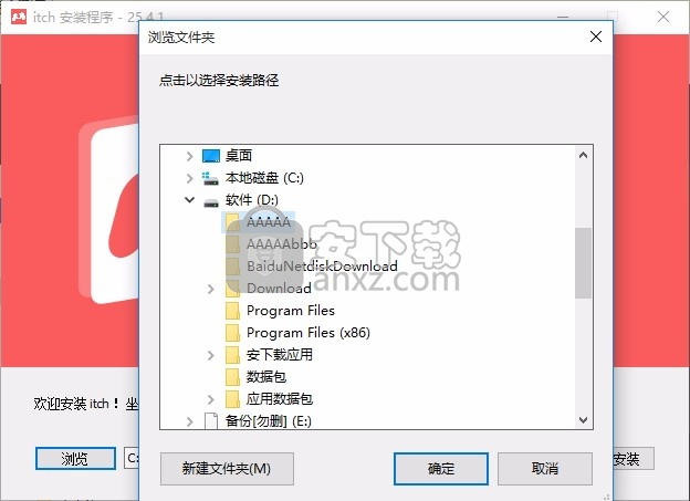 Itch Desktop Client(多功能游戏桌面客户端)