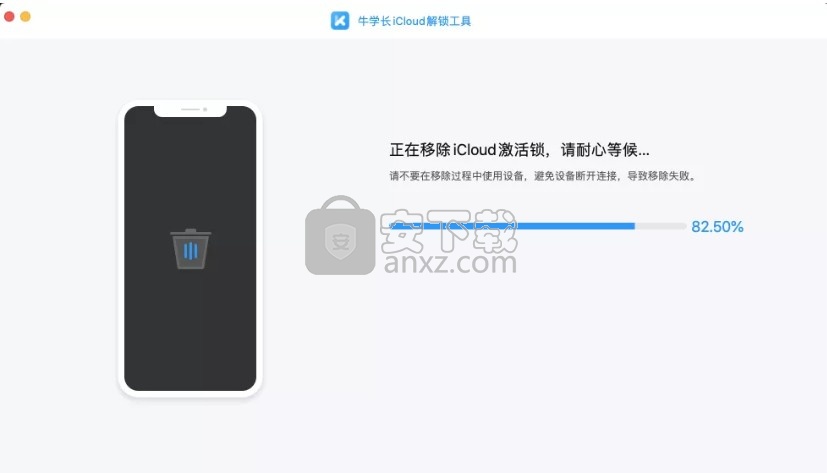 牛学长iCloud解锁工具