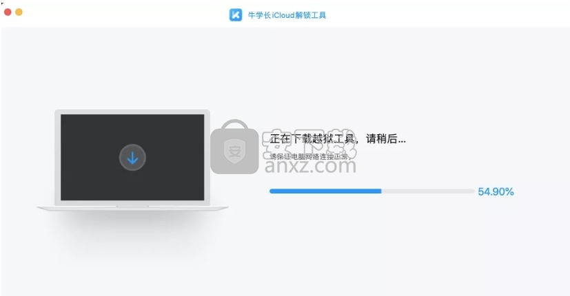 牛学长iCloud解锁工具，解锁iCloud的利器