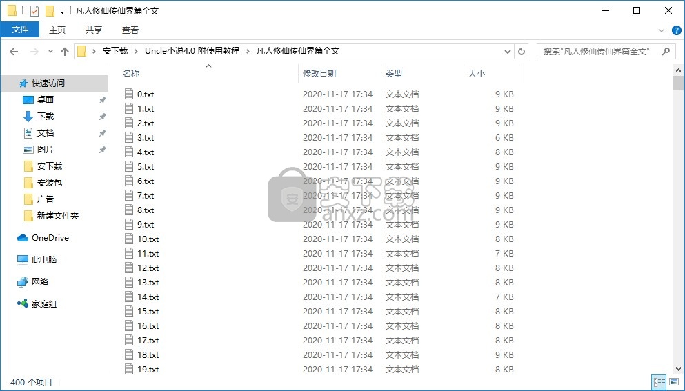 Uncle小说