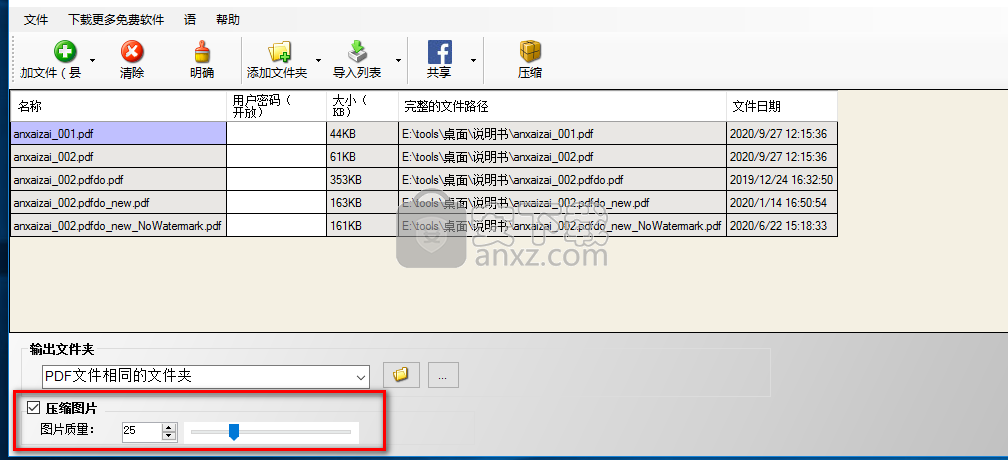 4dots Free PDF Compress(PDF压缩软件)