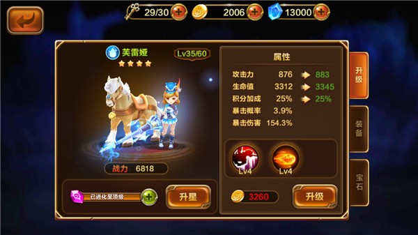 全民骑士