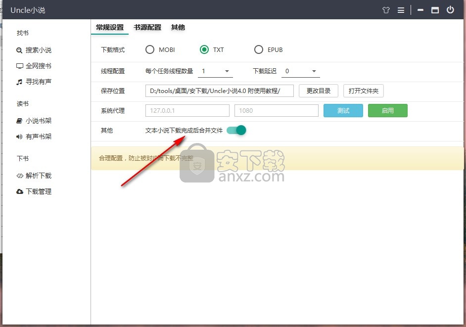 Uncle小说
