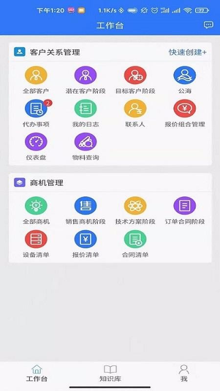 DOM巴中app怎样开发