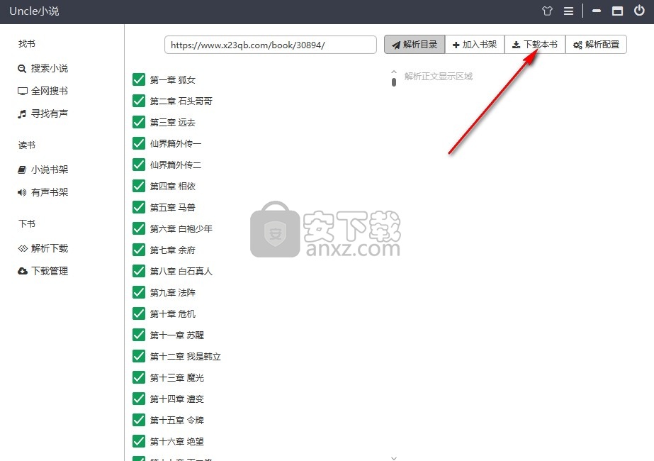 Uncle小说