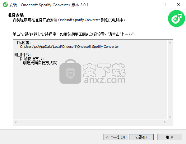 Ondesoft Spotify Converter(Spotify音乐格式转换器)