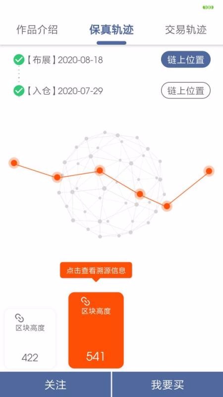 空港保税艺术上海专业app开发网站
