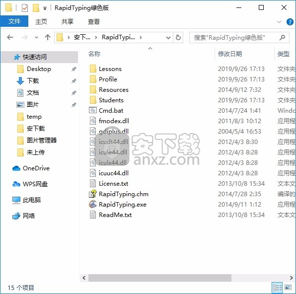 RapidTyping(电脑桌面快速打字练习工具)