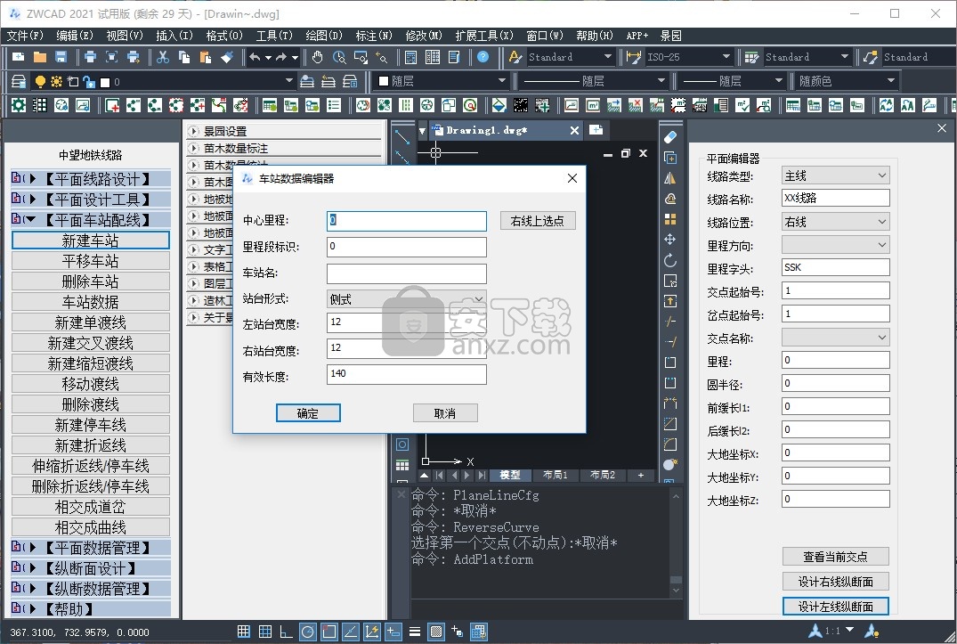 中望地铁线路设计2021