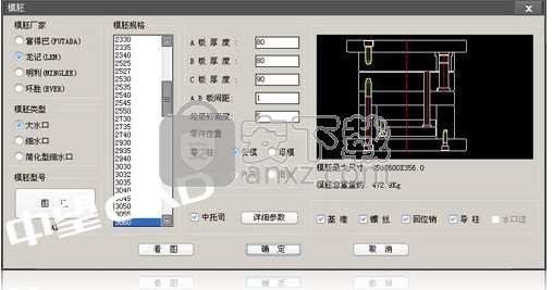 中望龙腾塑胶模具2021