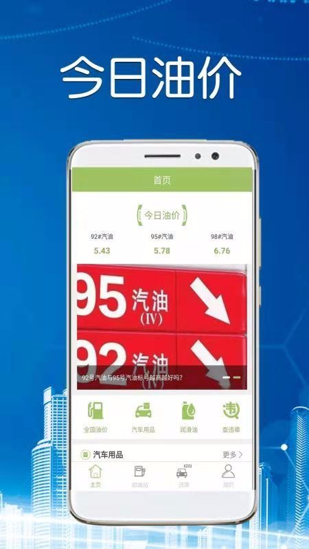 惠原油通广州app免费开发