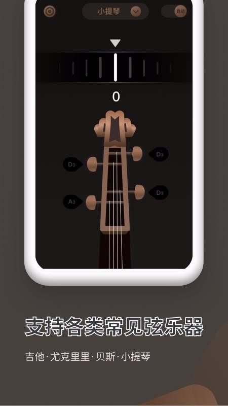 吉他调音器Pro青岛吉林app开发