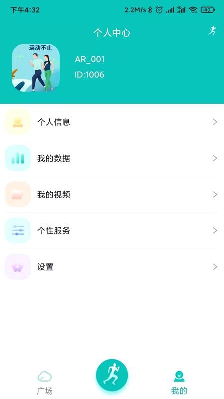 AiRun上海app开发平台哪家好