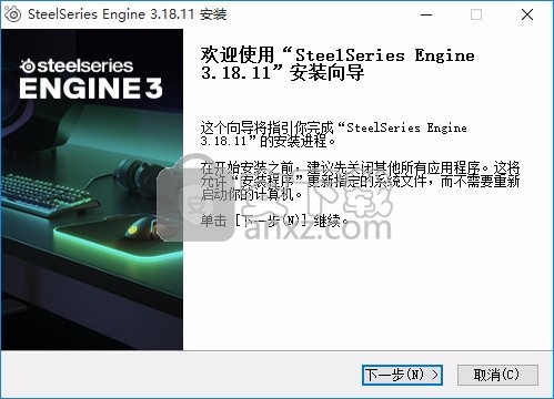 SteelSeries Engine(多功能电子游戏引擎工具)